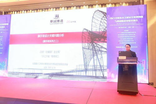 筑牢安全防線，創新驅動發展——2021全國重大工程安全管理創新與事故防范經驗交流會綜述