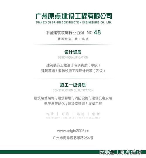 原點建設 以安全生產月為抓手，全面提升管理效能，鑄就精品工程與專業造價咨詢